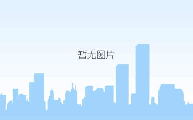金毅董事长致祝酒辞